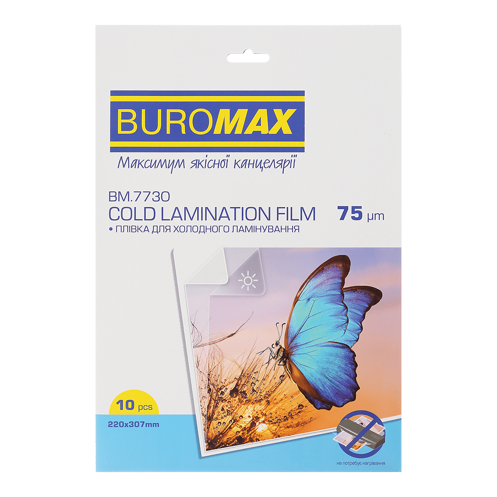 Плівка для холодного ламінування 75мкм, 220x307мм, 10 шт. BUROMAX BM.7730